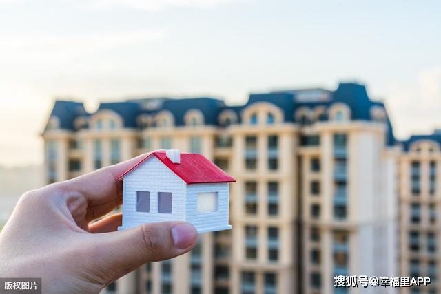最新幸福房價，購房指南與技能進階助你輕松置業(yè)