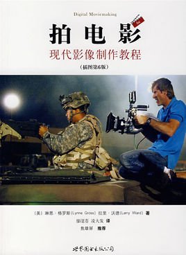 從創(chuàng)意到銀幕，電影制作之旅