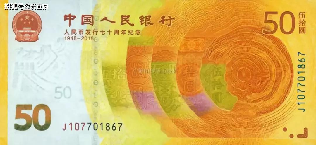紀(jì)念鈔最新市場價指南，洞悉市場動態(tài)，掌握收藏價值