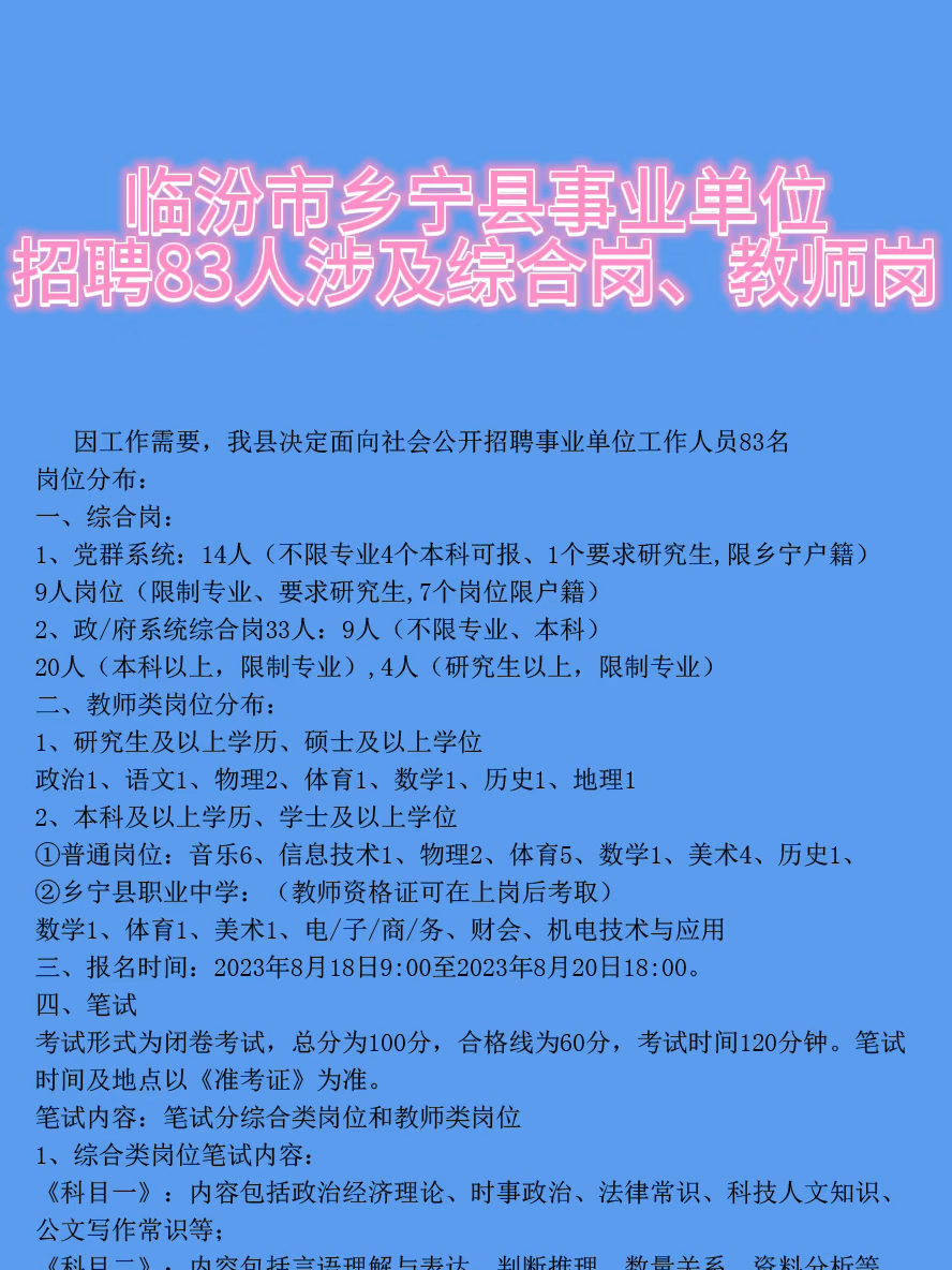澠池最新招聘信息發(fā)布，小巷深處的獨特風味等你來探尋！
