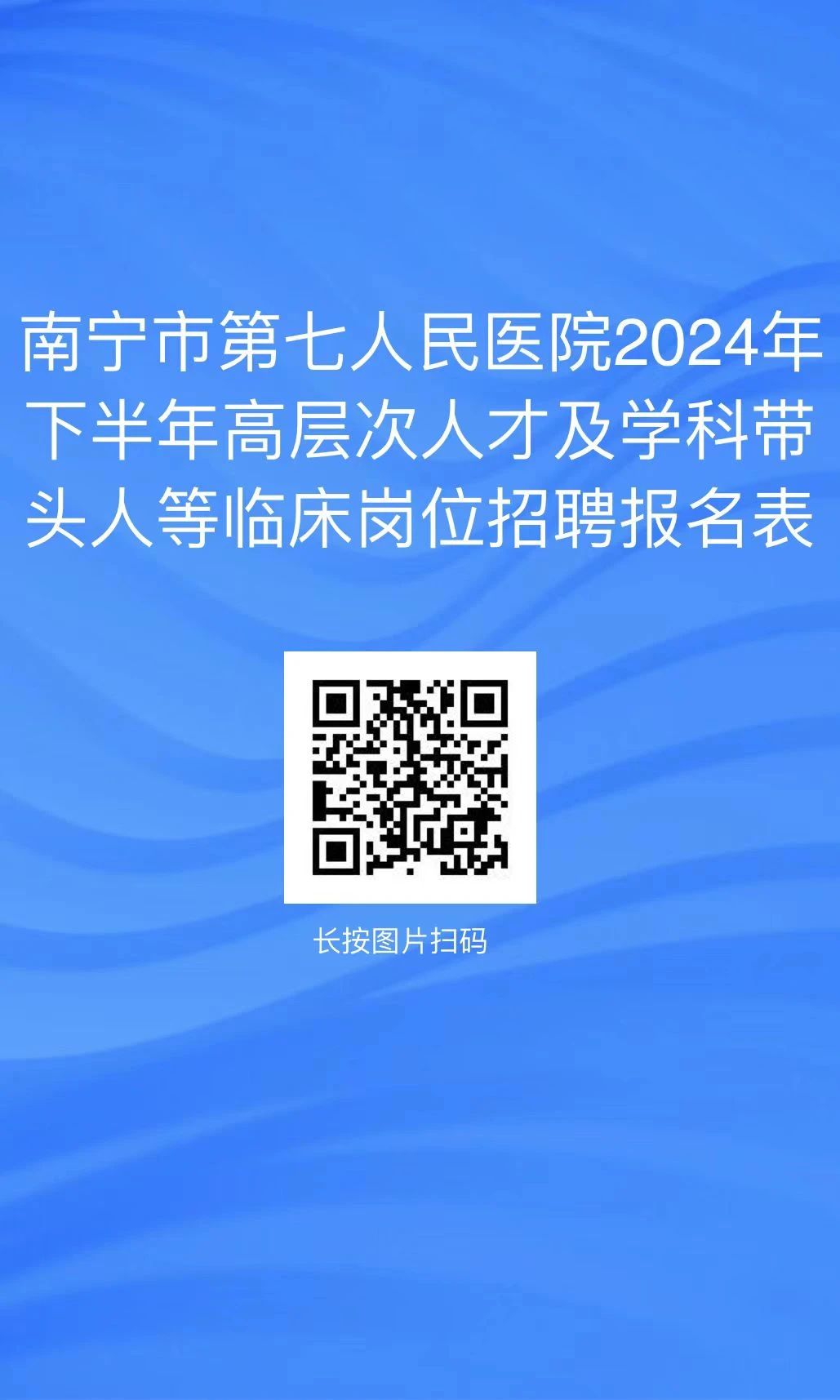 南寧護(hù)士招聘資訊，變化引領(lǐng)自信與成就，啟程護(hù)士職業(yè)夢(mèng)想之旅