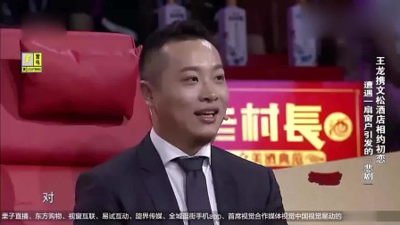 王龍最新喜劇小品，引領(lǐng)歡笑新潮流的歡樂盛宴