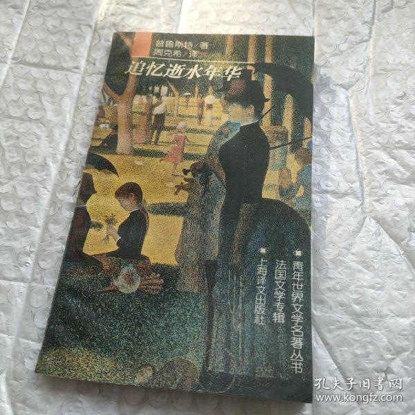 追憶似水年華，青春記憶喚醒的傳世電影之作！