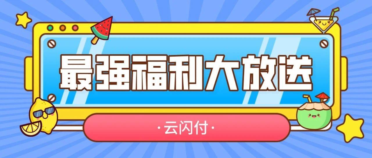 2017云閃付最新活動(dòng)步驟指南揭秘！