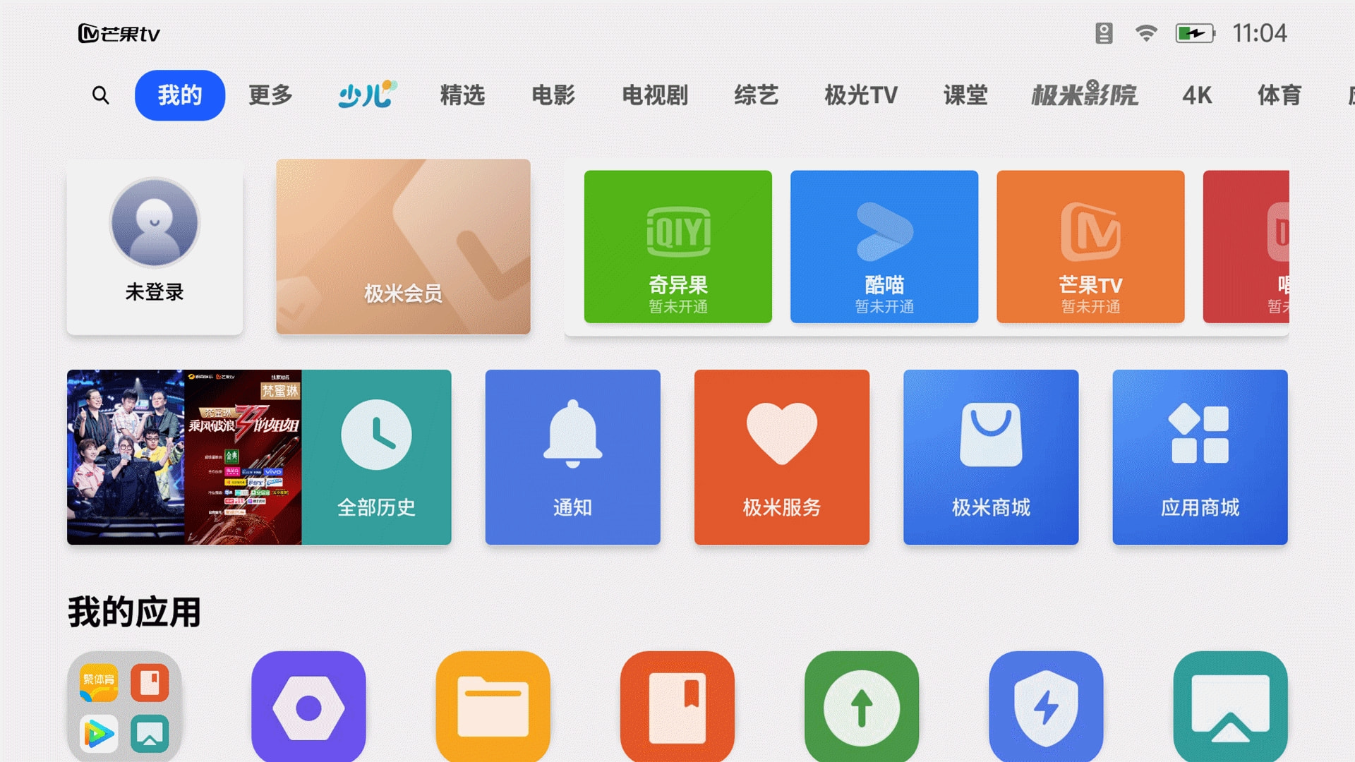 智能電視免費(fèi)APP軟件，開啟智能娛樂生活新紀(jì)元