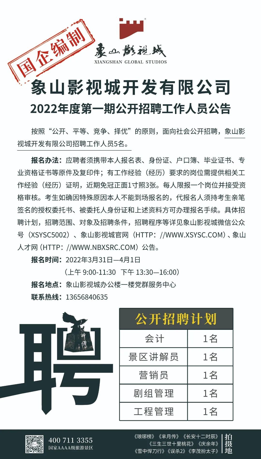 靈山衛(wèi)招聘信息，開啟成長之旅，探索職業(yè)無限可能