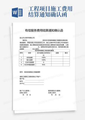 交易關(guān)鍵一環(huán)，價格確認(rèn)函詳解