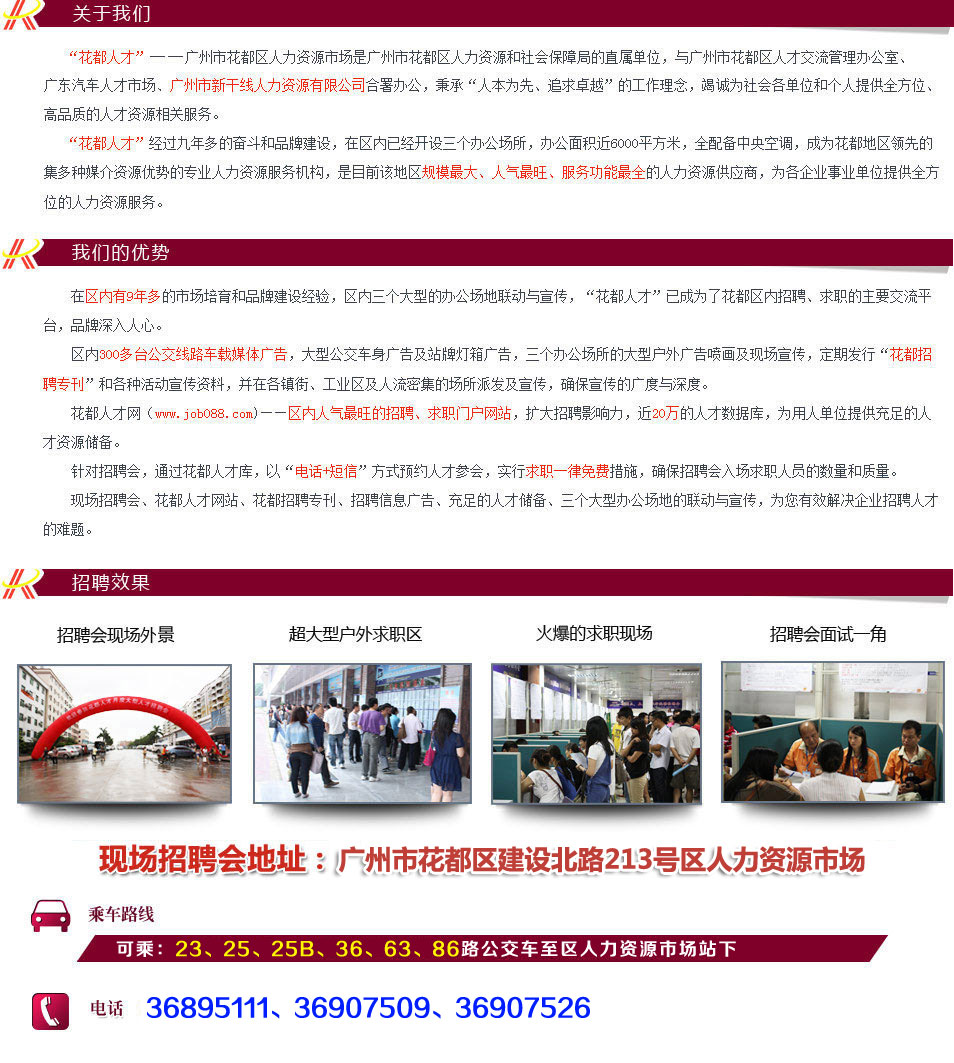 花都新華最新兼職信息，科技助力，兼職信息輕松獲取