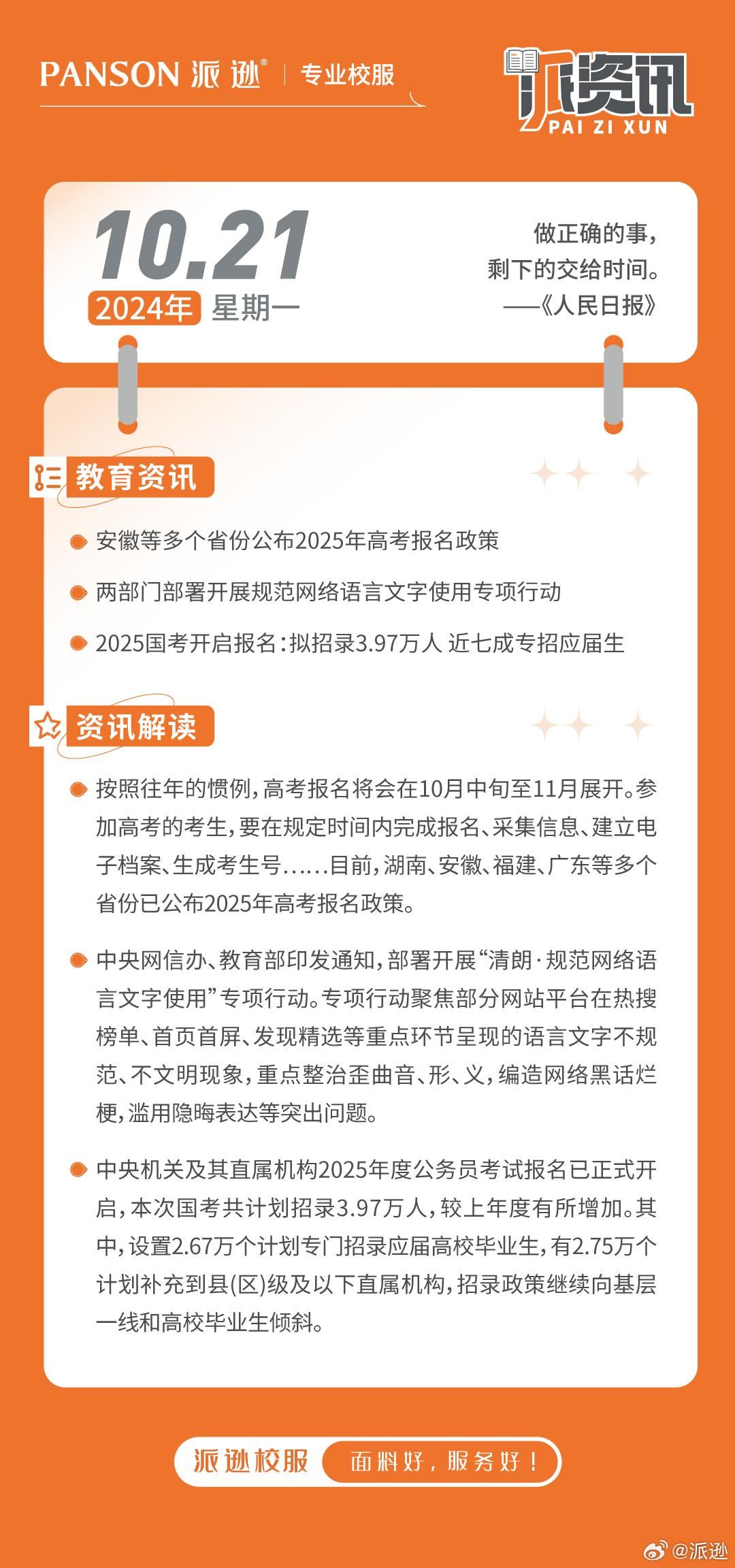漁具配件 第164頁(yè)