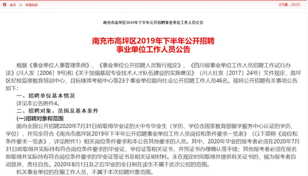 南充招聘信息詳解，快速獲取與應(yīng)聘成功的秘訣