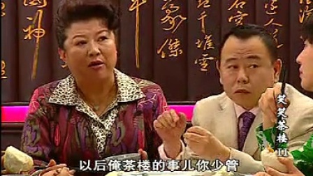 笑笑茶樓演員表,笑笑茶樓演員表——一壺茶，一段情