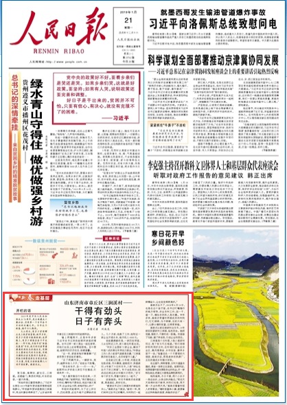 濟(jì)南長清拆違進(jìn)展迅速更新?