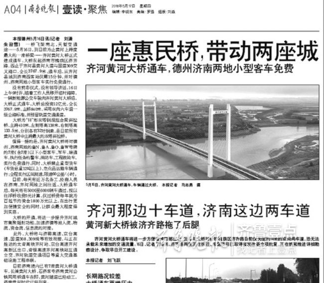 濟(jì)南長清拆違進(jìn)展迅速更新?