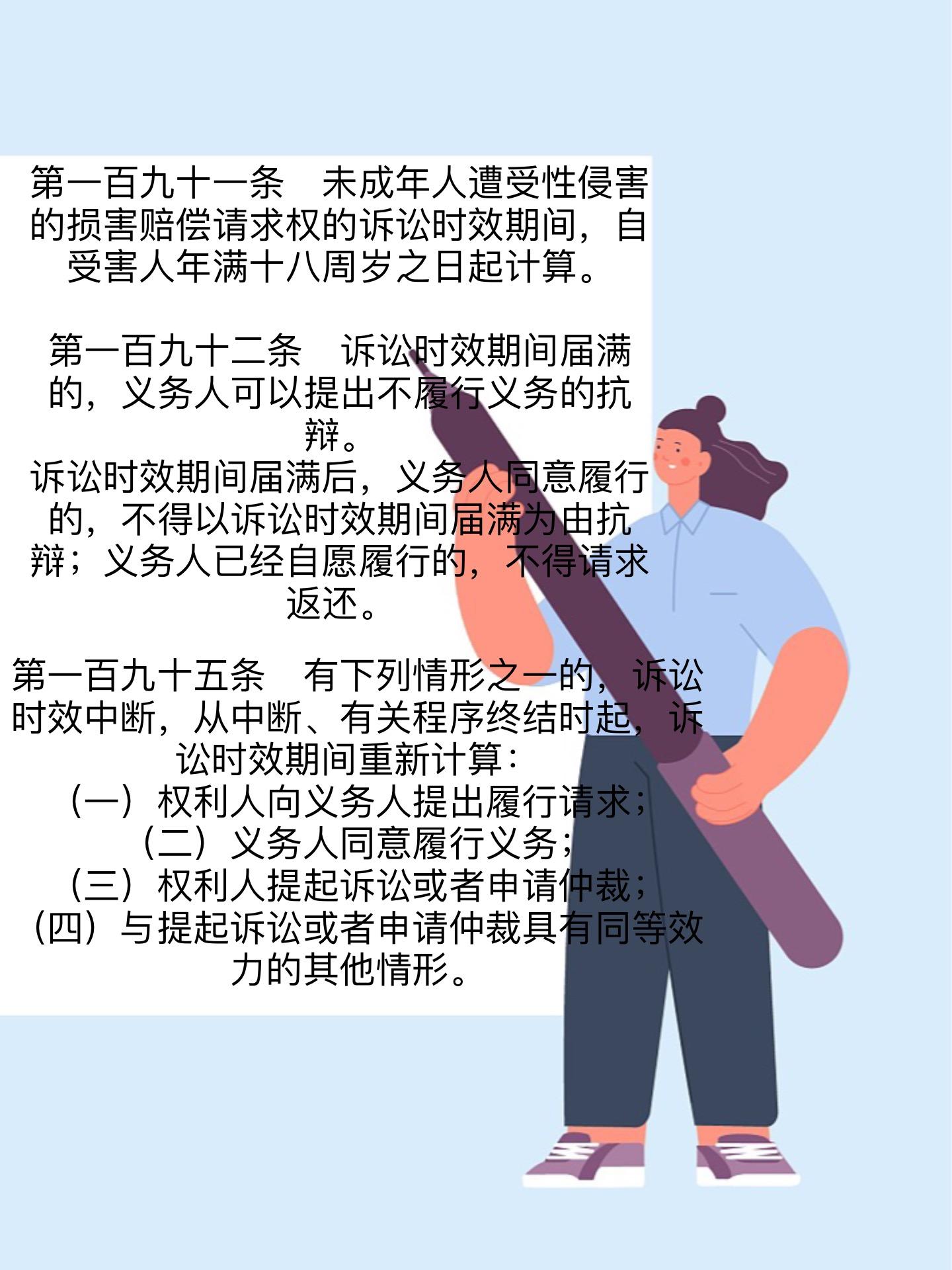 最新民事時(shí)效規(guī)定詳解與解析