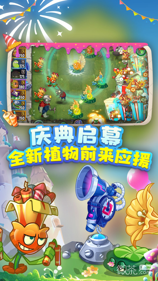 植物大戰(zhàn)僵尸2最新版本，時代經(jīng)典再現(xiàn)！