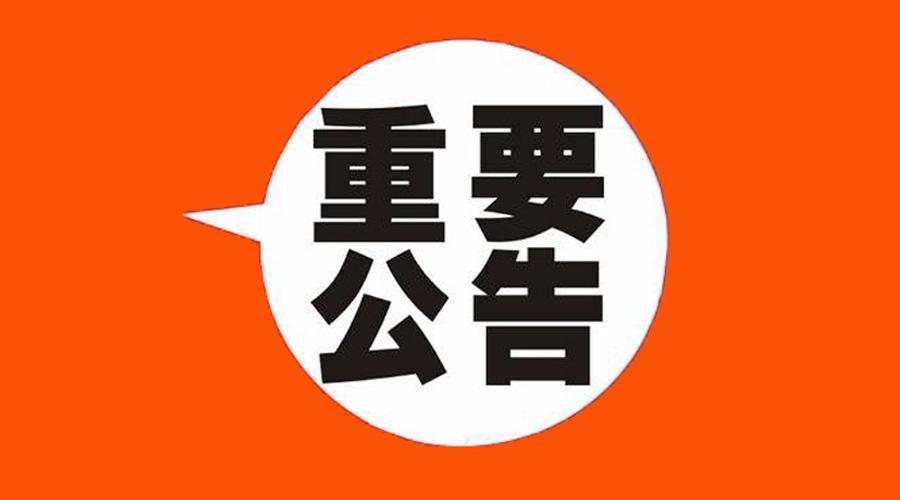 仙壇股份上市，開啟自然美景探索之旅