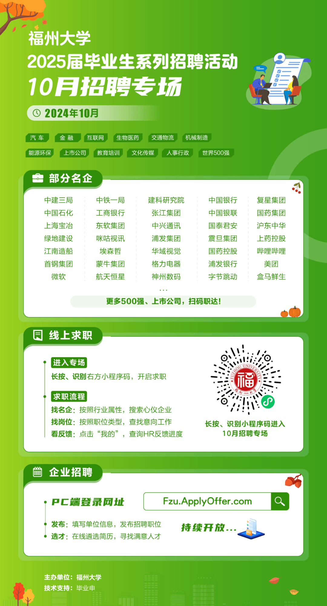 福州人才市場最新招聘，探索自然美景，尋找內(nèi)心寧靜之旅