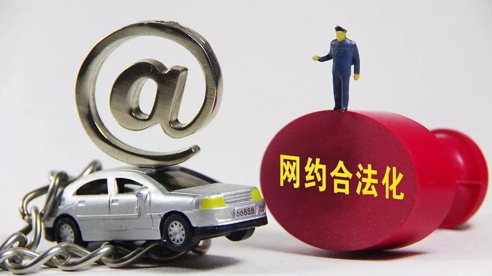 新疆網(wǎng)約車最新動態(tài)，關(guān)注最新消息與進展??