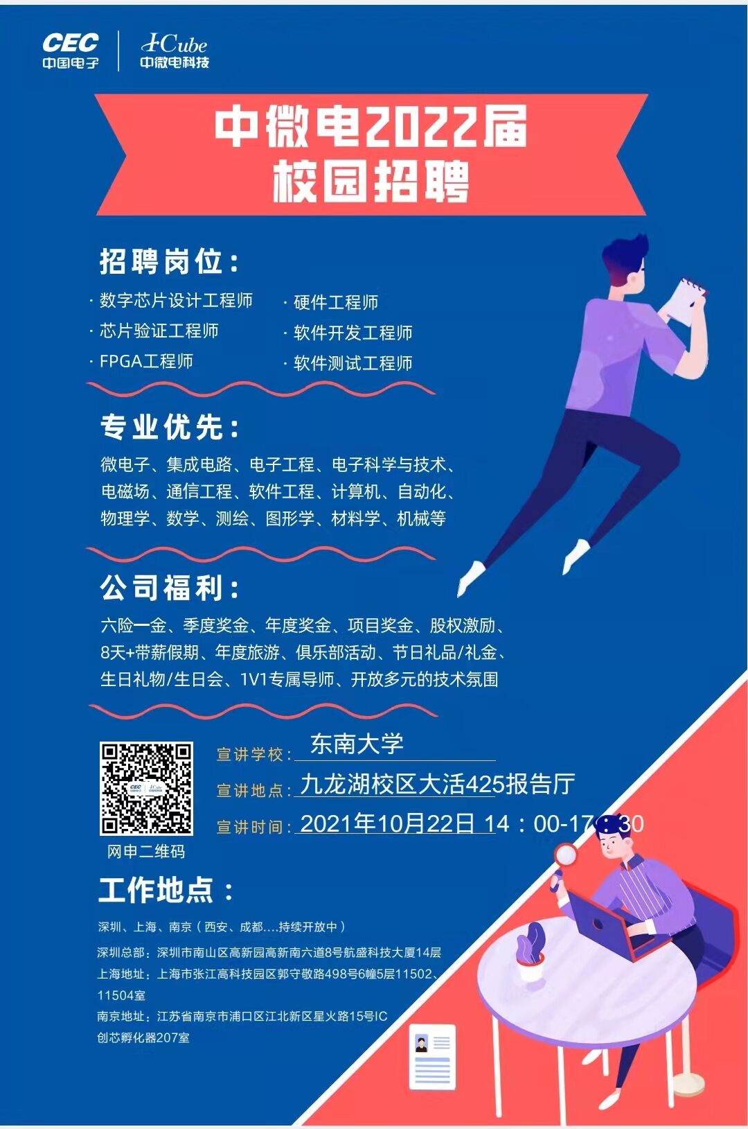 中達電子最新招聘消息，共創(chuàng)未來，誠邀英才！