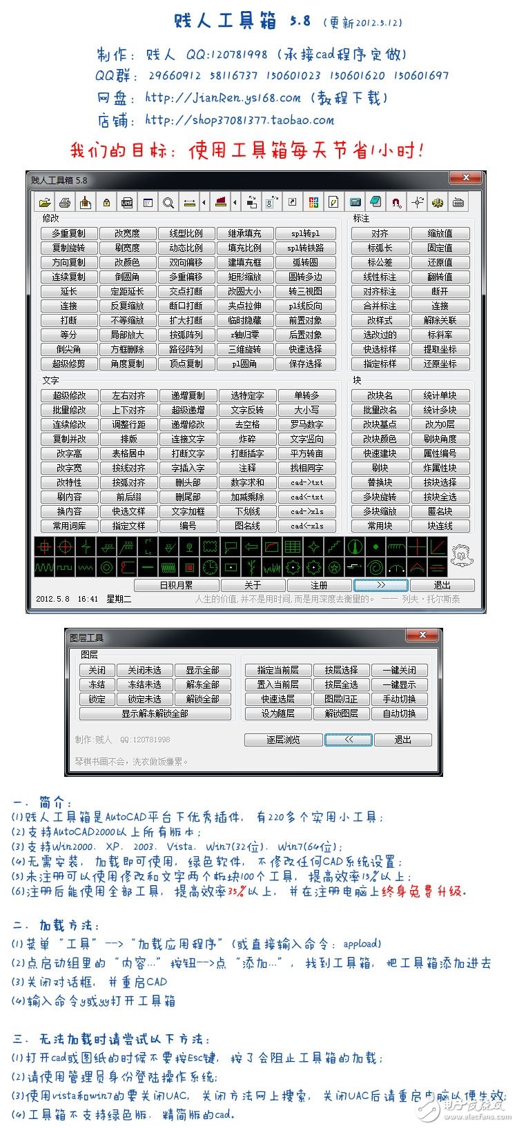 賤人工具箱最新版，自然美景探索的輕松之旅