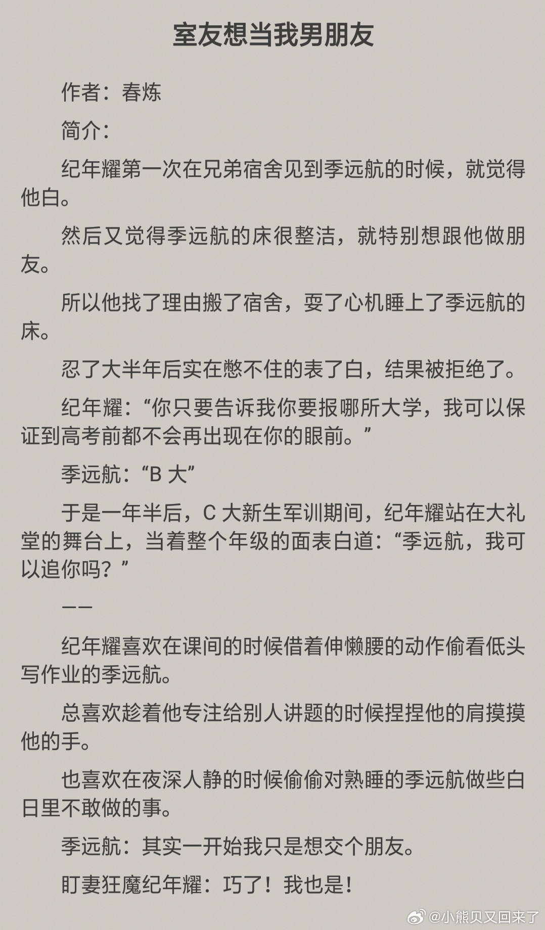 探尋男友掉毛背后的原因與應(yīng)對之法，最新章節(jié)解析毛發(fā)減少問題