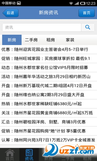 楚州區(qū)最新二手房市場現(xiàn)狀與前景分析，出售信息及趨勢解讀