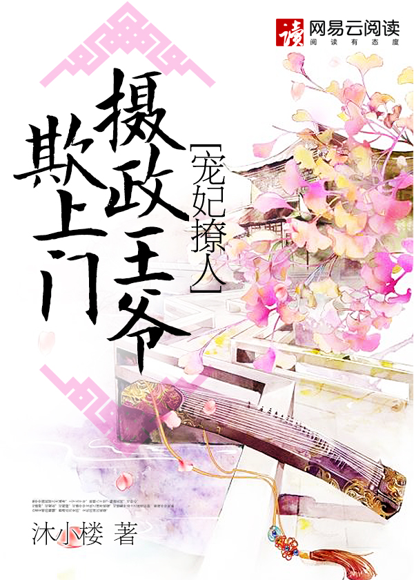 攝政王欺上門，最新章節(jié)與詳細(xì)步驟指南
