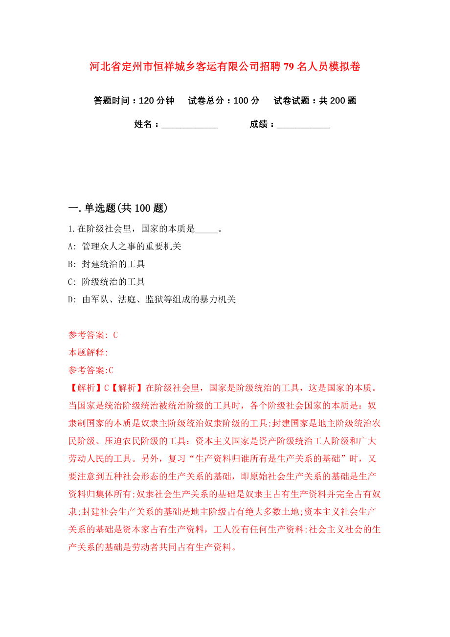 定州客車廠最新招聘啟事，啟程探索自然美景，尋找內(nèi)心寧?kù)o之旅