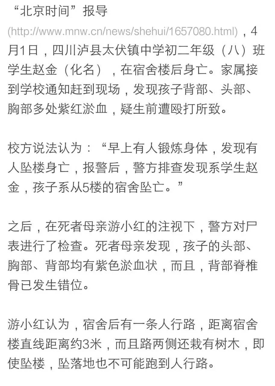 瀘州學生死亡事件深度揭秘，最新消息令人痛心！