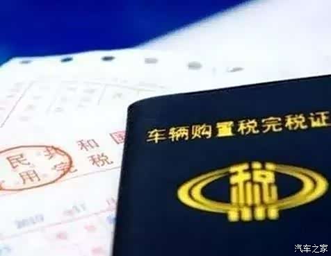 東莞購(gòu)置稅新政策啟航，自信與成就并驅(qū)新征程