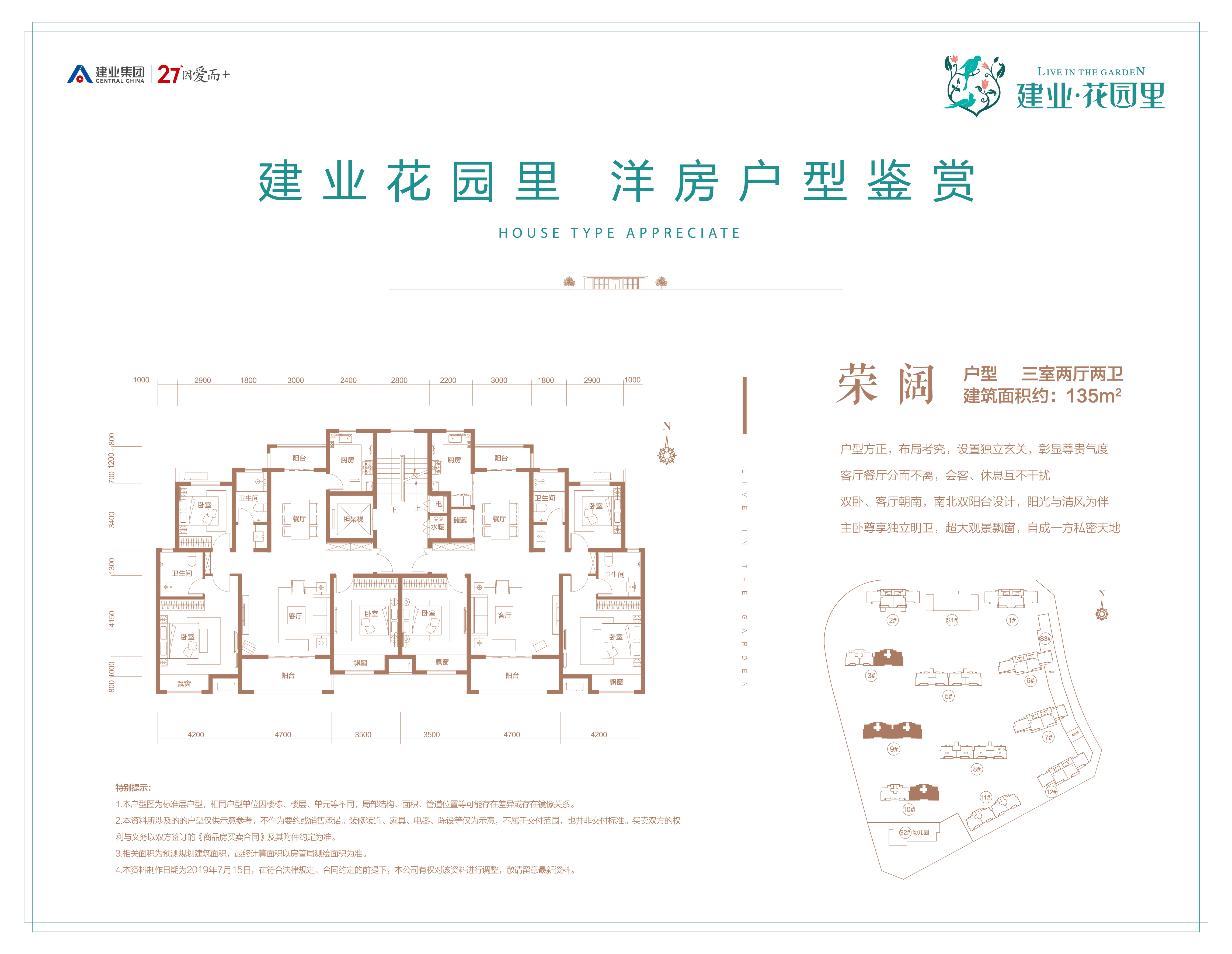鄭州建業(yè)花園里最新房?jī)r(jià)探索，自然美景之旅