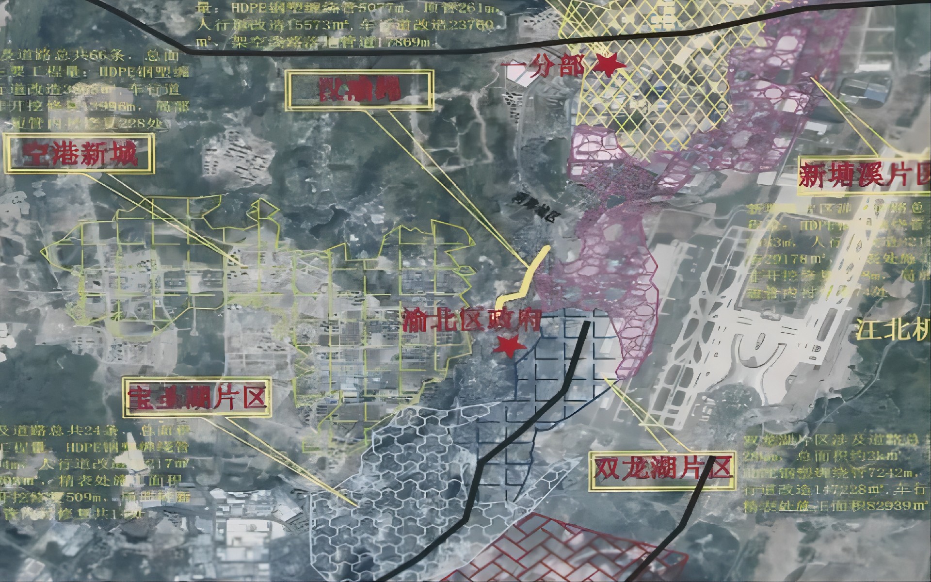 渝北空港新城最新動態(tài)揭秘，最新消息匯總????