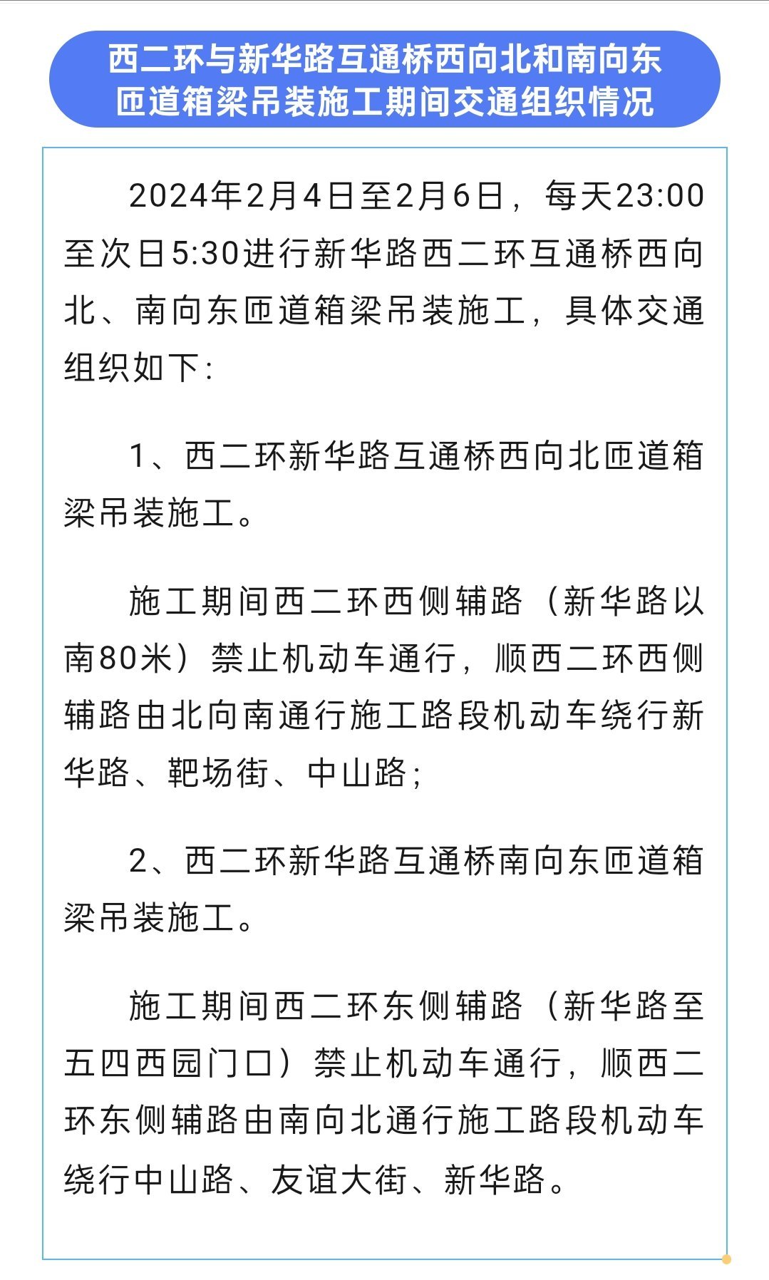 二環(huán)東路高架南延最新進(jìn)展報道