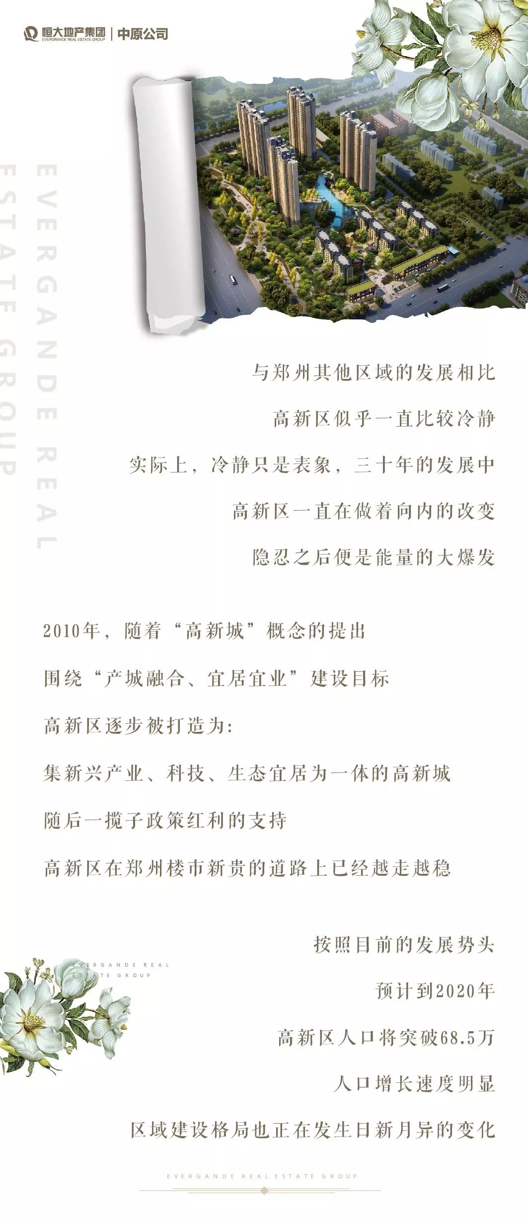 鄭州高新區(qū)，活力創(chuàng)新展現(xiàn)自信，最新發(fā)展成就矚目