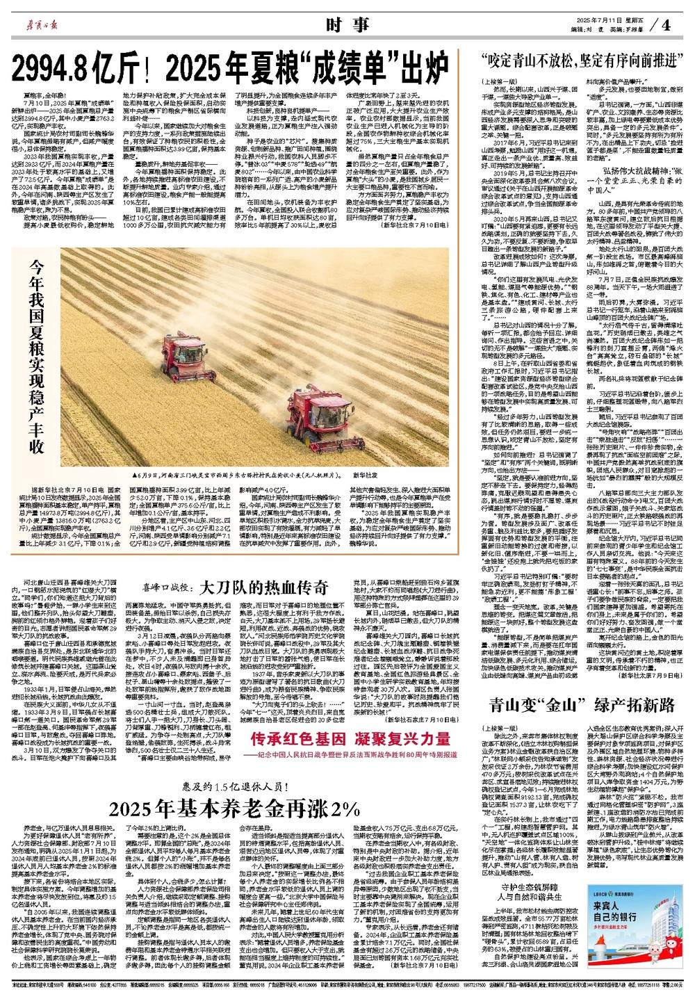 蓋如垠最新消息簡(jiǎn)報(bào)，聚焦蓋如垠的最新動(dòng)態(tài)與進(jìn)展