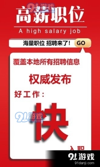 UR招聘網(wǎng)最新招聘信息，把握時(shí)代脈搏，引領(lǐng)行業(yè)風(fēng)向標(biāo)