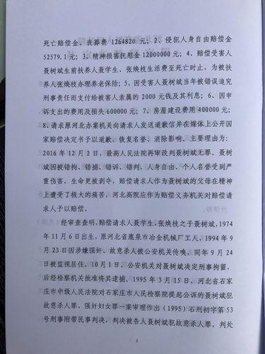 聶樹斌賠償最新動(dòng)態(tài)，自然美景之旅尋求內(nèi)心平和與寧靜