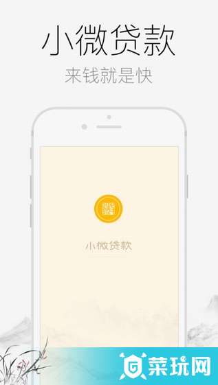 小微借款最新版本，輕松解決財(cái)務(wù)需求的理想選擇