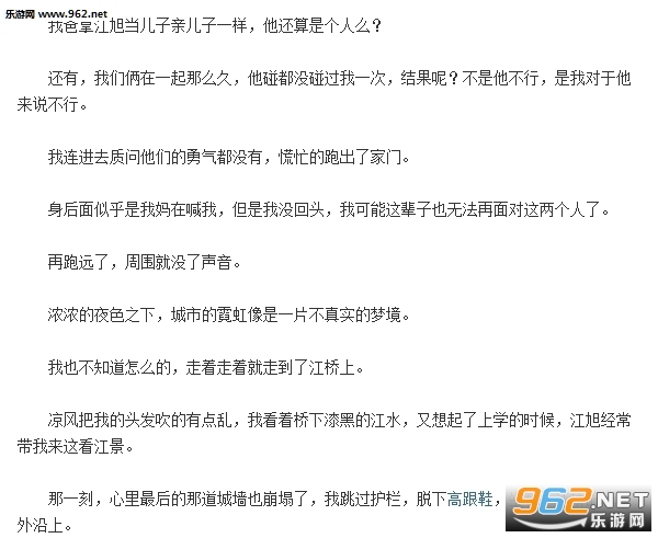 秘愛成婚蔣瑤，最新章節(jié)心動(dòng)愛情故事