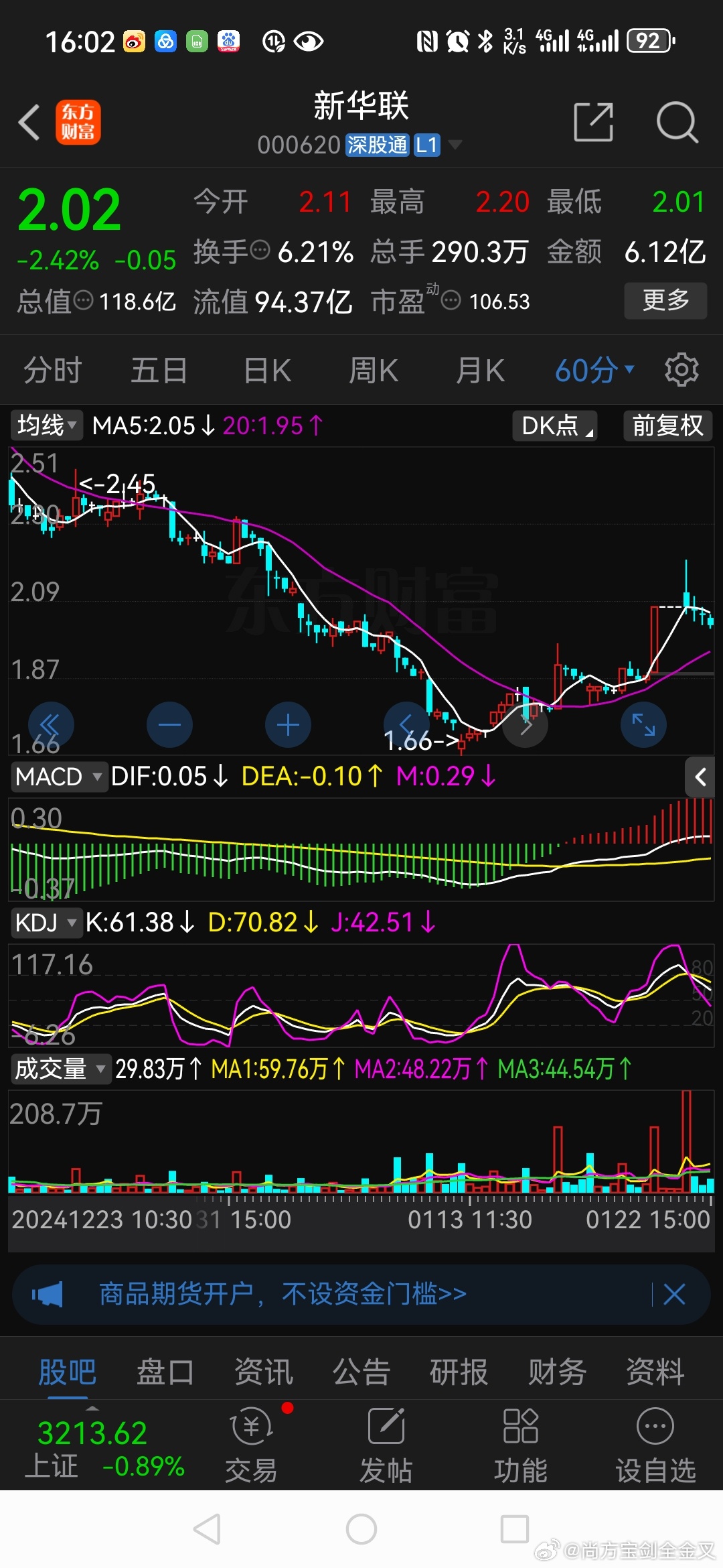 新華聯(lián)股票最新動(dòng)態(tài)解析，企業(yè)行業(yè)趨勢深度解讀