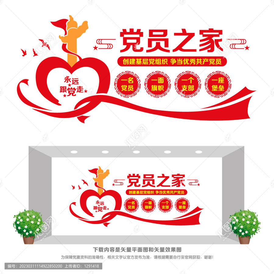 最新黨員之家布置圖片，自信與成就的勵(lì)志之源