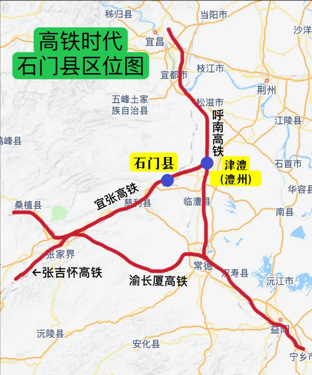 湖南石門高鐵最新動(dòng)態(tài)，飛馳之路成就夢(mèng)想加速度