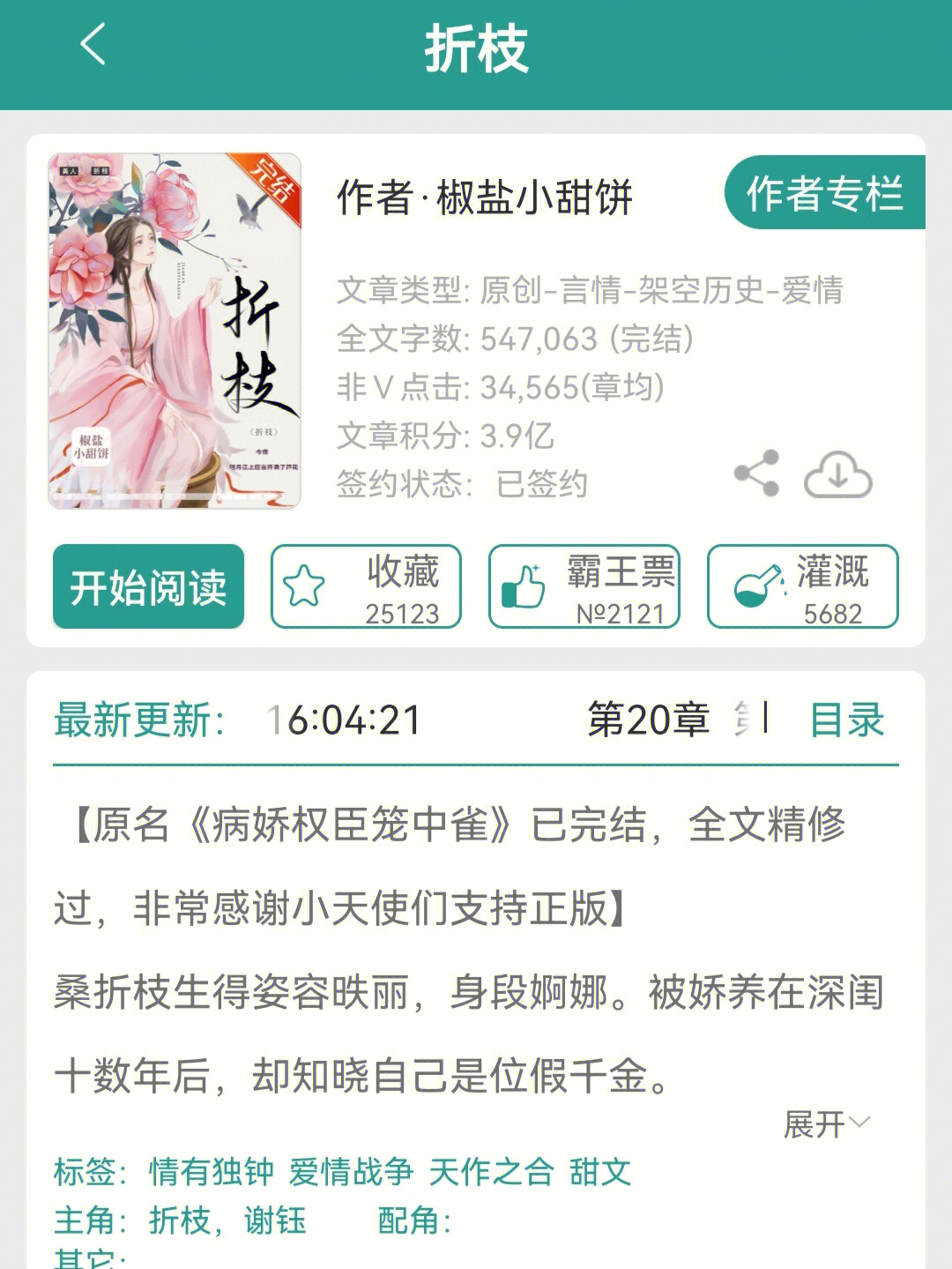 漁具配件 第9頁