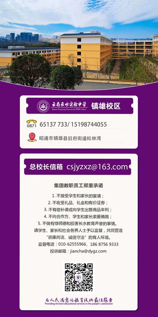 鎮(zhèn)雄城南中學最新動態(tài)，自然美景探索之旅啟幕