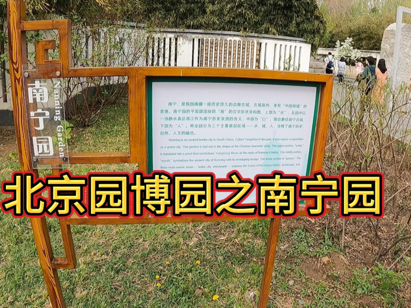 南寧園搏園科技盛宴啟幕，開(kāi)啟未來(lái)生活新紀(jì)元
