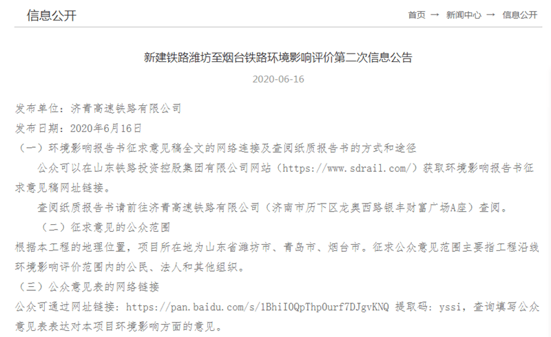 德煙高鐵最新動態(tài)，全面指南與步驟詳解