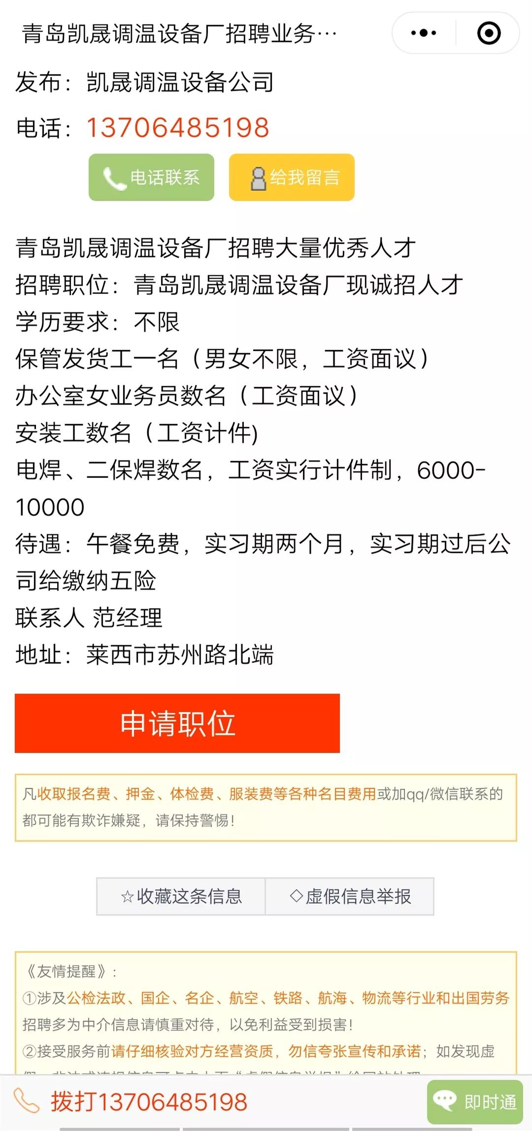萊西最新臨時工招聘網(wǎng)，快速求職平臺
