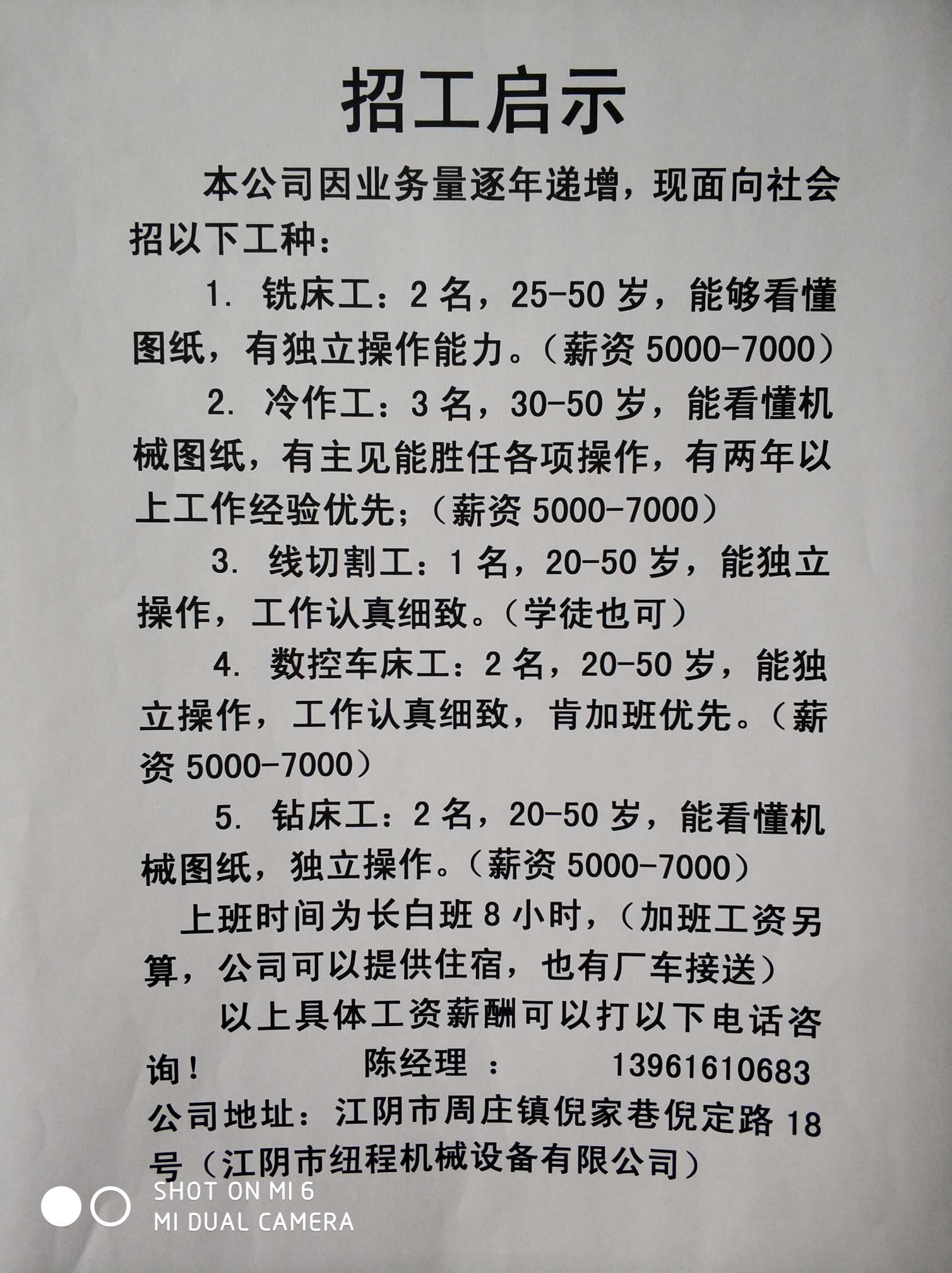 最新石料廠機(jī)修工招聘，行業(yè)背景與時代機(jī)遇下的職業(yè)機(jī)遇