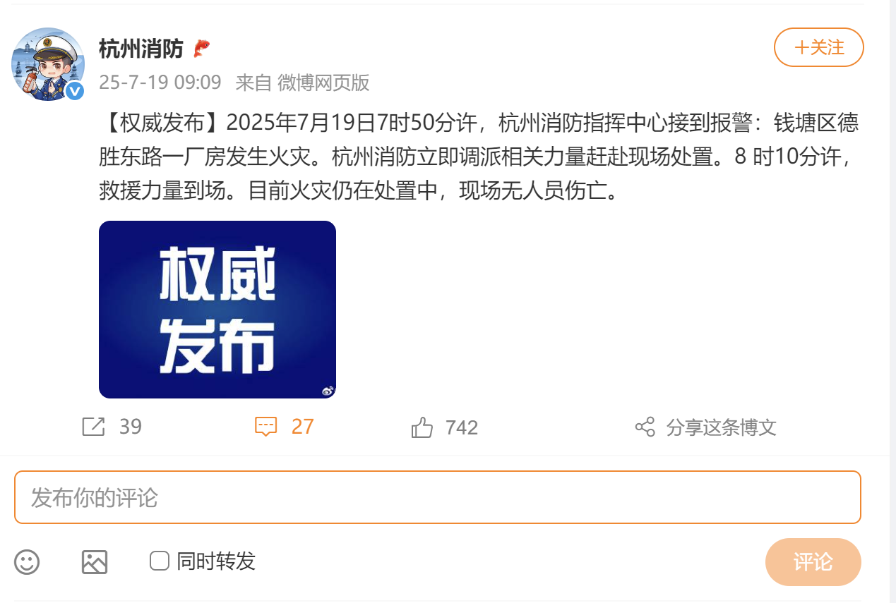 杭州綠城火災(zāi)最新更新，事故進(jìn)展與現(xiàn)場(chǎng)情況報(bào)道