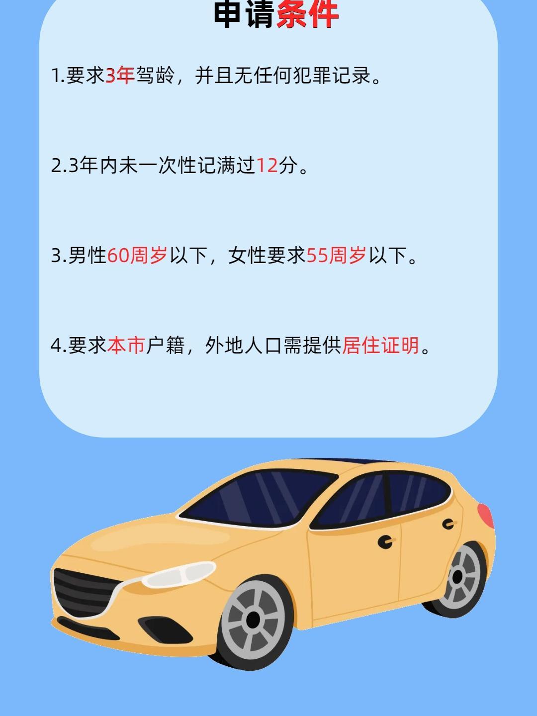 南昌網(wǎng)約車新政，變革中的自信與成就感之路